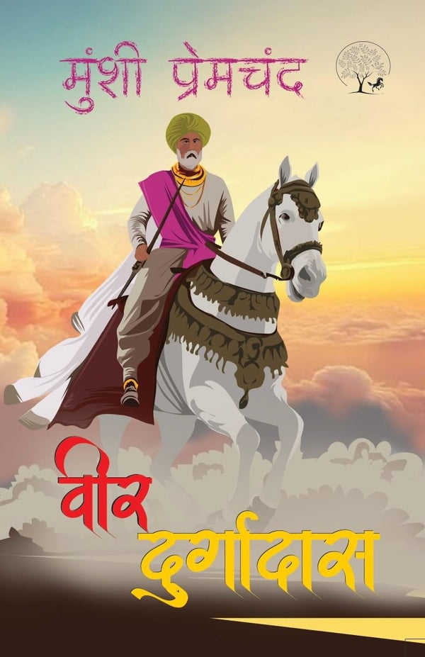 Veer Durgadas | वीर दुर्गादास By Munshi Premchand