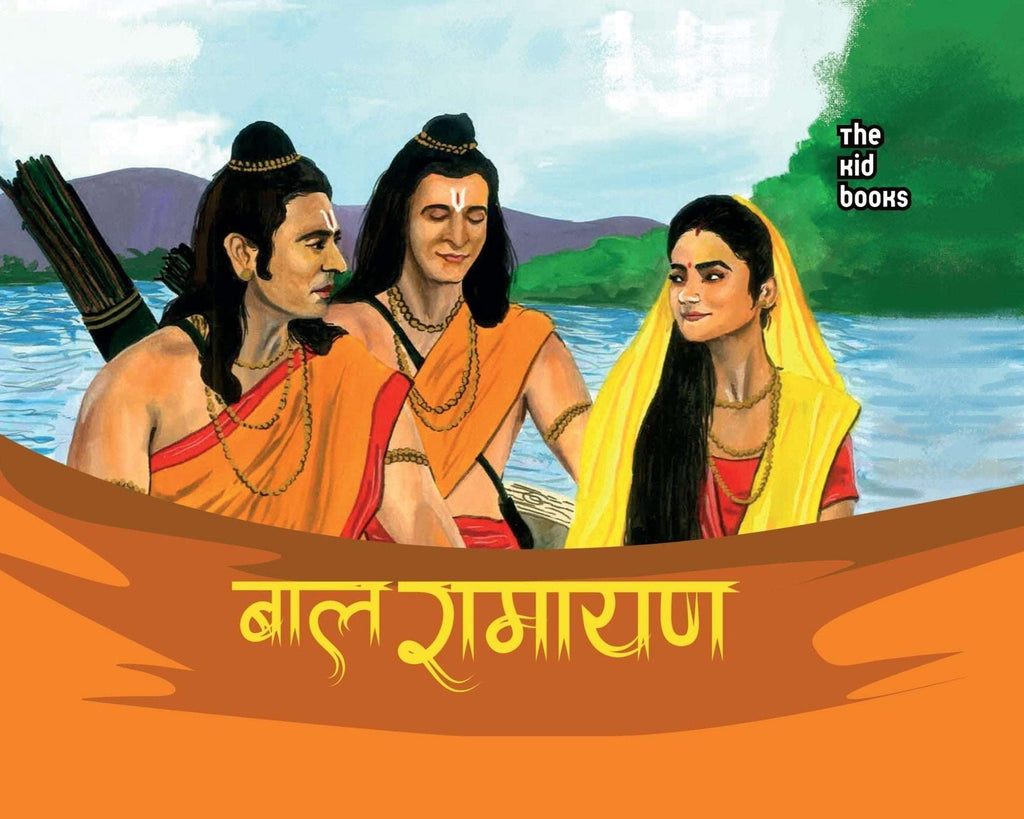 Baal Ramayan | बाल रामायण