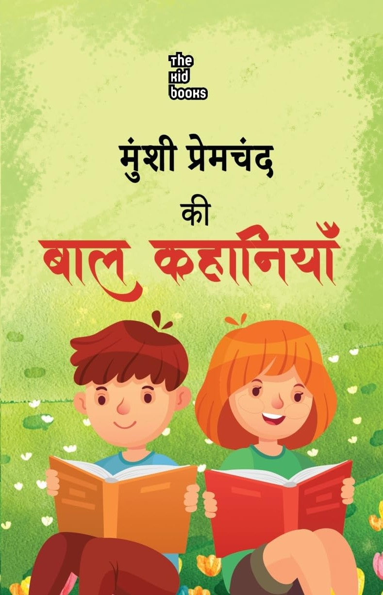 Munshi Premchand ki Baal Kahaniyan | मुंशी प्रेमचंद की बाल कहानियाँ By Munshi Premchand