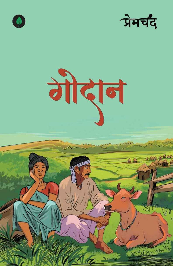 Godan | गोदान By Munshi Premchand