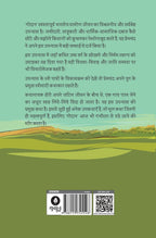 Godan | गोदान By Munshi Premchand