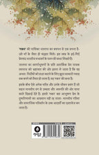 Gaban | गबन By Munshi Premchand