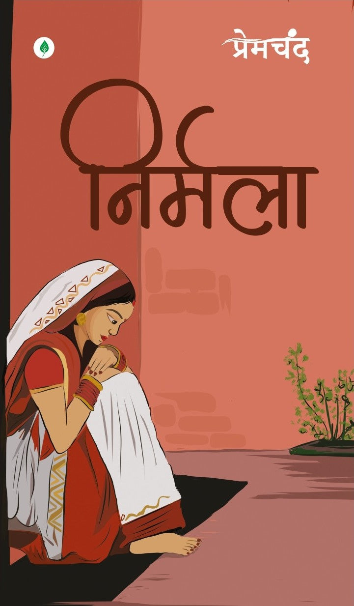 Nirmala | निर्मला