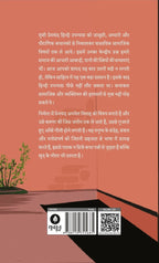 Nirmala | निर्मला