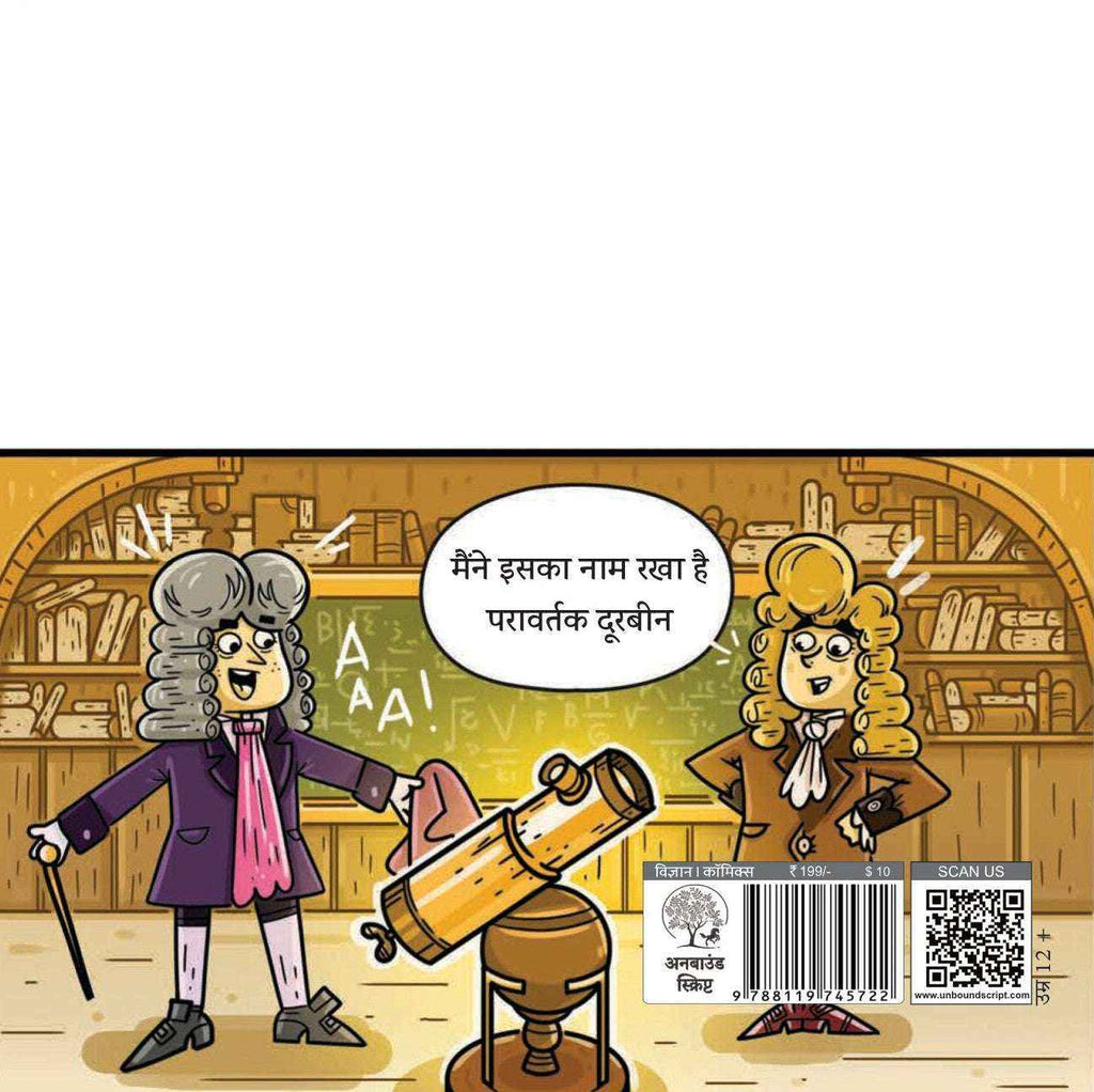 Isaac Newton | आइजैक न्यूटन By Gökçe Akgül