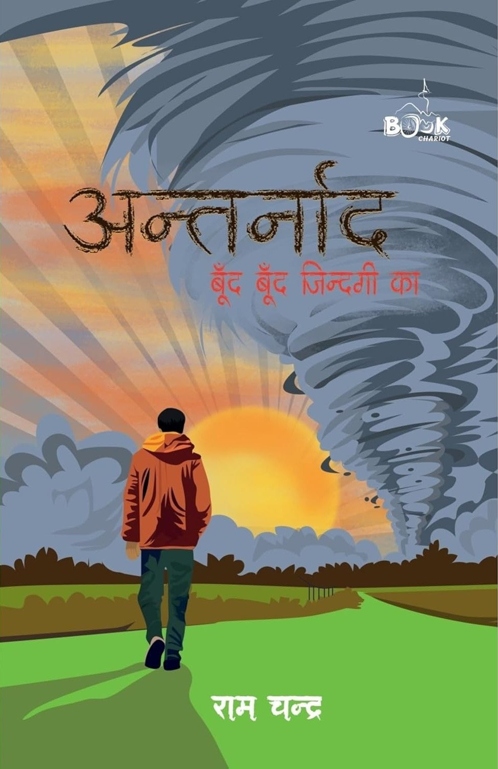 Antarnaad By Ram Chandra