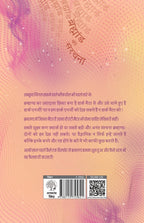 Brahmand Ki Sanrachna | ब्रह्मांड की संरचना
