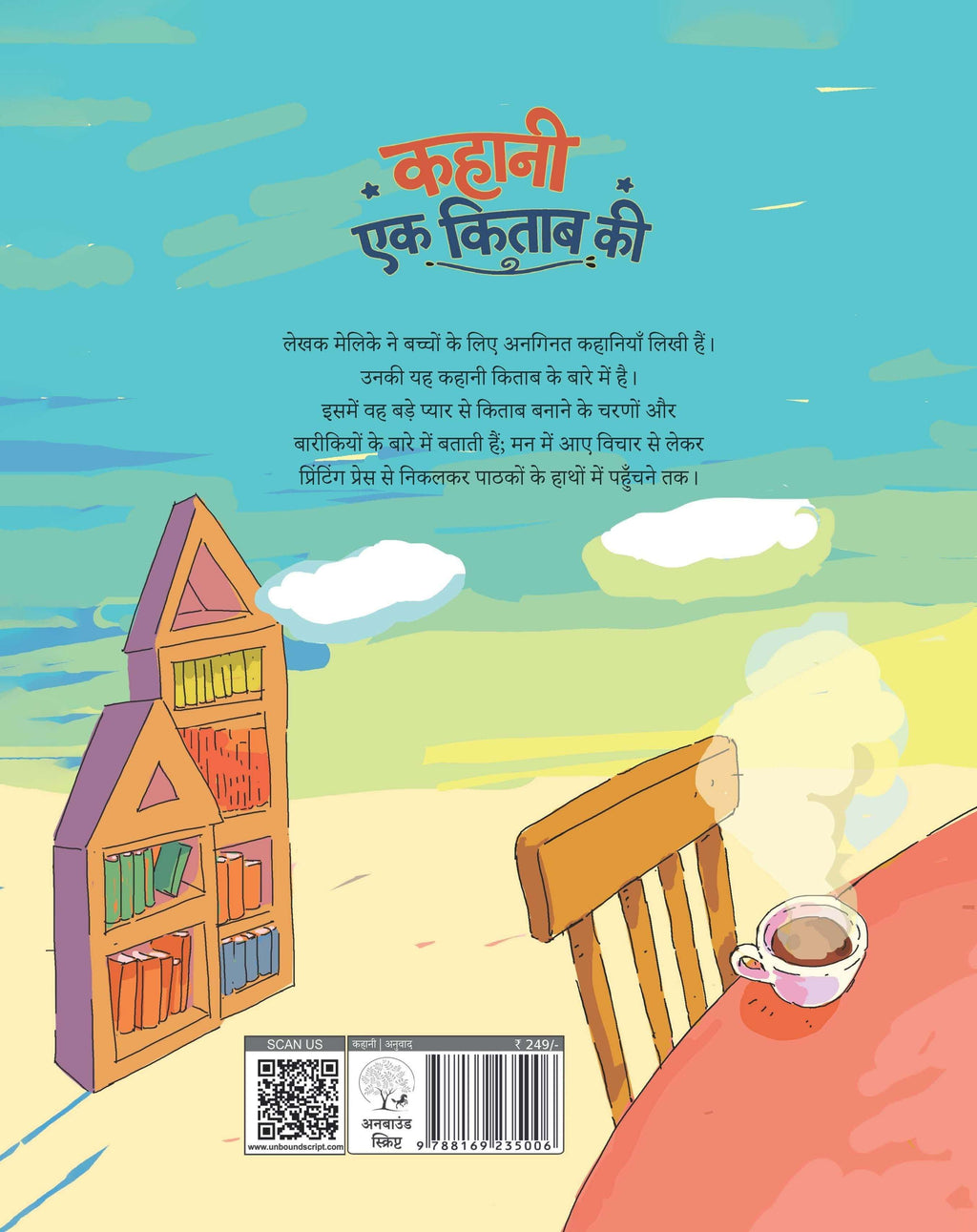 Kahani Ek Kitab Ki | कहानी एक किताब की By Melike Gunyuz