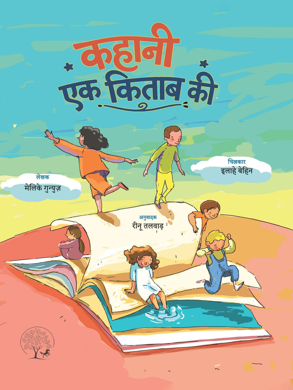 Kahani Ek Kitab Ki | कहानी एक किताब की By Melike Gunyuz