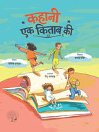 Kahani Ek Kitab Ki | कहानी एक किताब की By Melike Gunyuz
