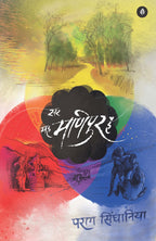 Sir Yah Manipur Hai | सर यह मणिपुर है By Parag Singhania