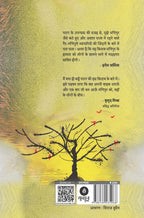 Sir Yah Manipur Hai | सर यह मणिपुर है By Parag Singhania