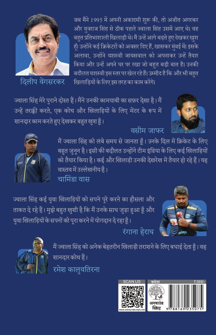 Cricket Masterclass | क्रिकेट मास्टरक्लास