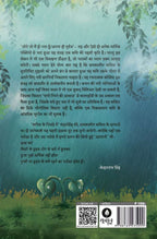 Barish Ke Pinjare Mein | बारिश के पिंजड़े में