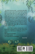 Barish Ke Pinjare Mein | बारिश के पिंजड़े में
