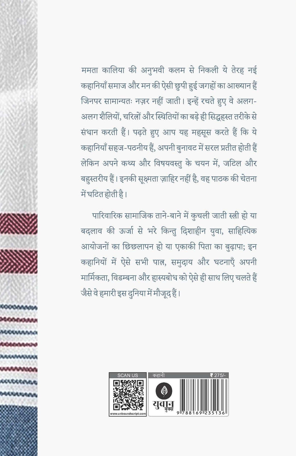 Gamchha | गमछा By Mamta Kalia
