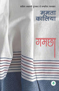 Gamchha | गमछा By Mamta Kalia