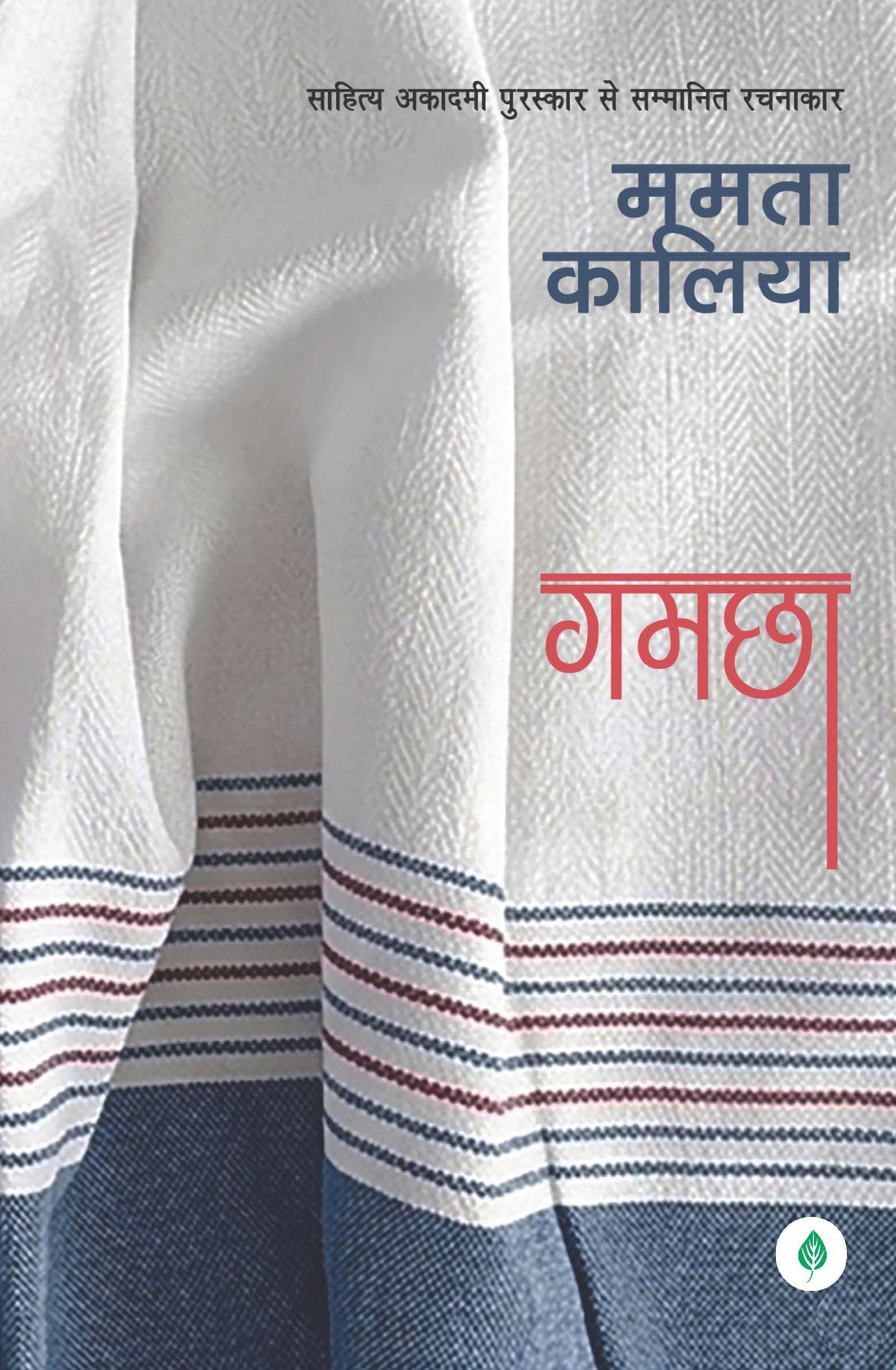 Gamchha | गमछा