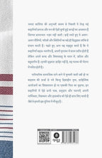 Gamchha | गमछा
