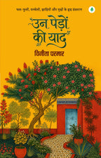 Un Pedon Ki Yaad | उन पेड़ों की याद