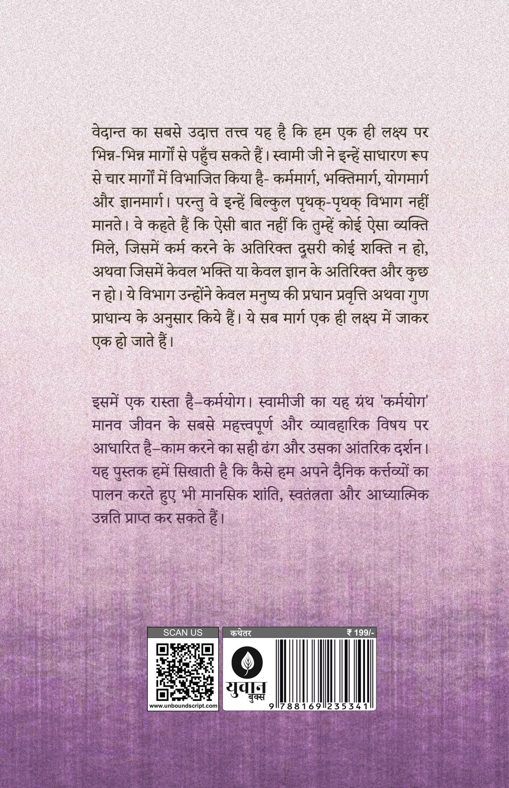 Karmyog | कर्मयोग