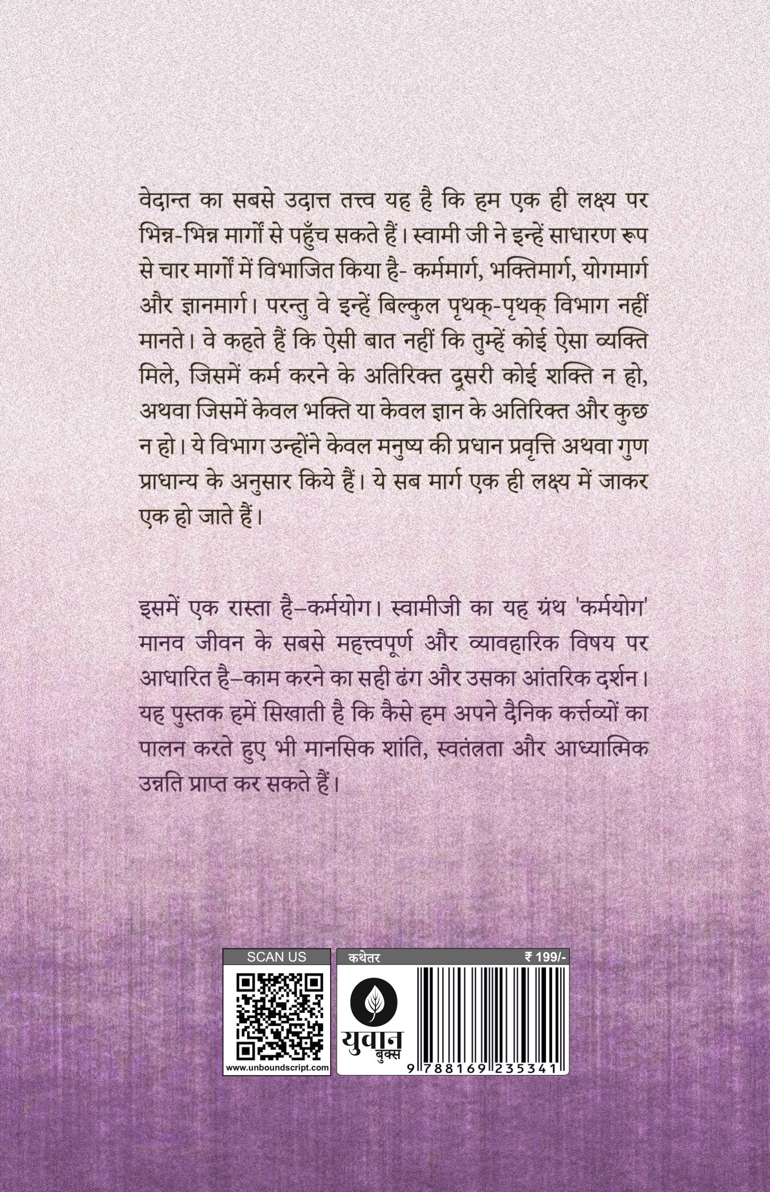Karmyog | कर्मयोग