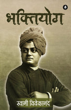 Bhaktiyog | भक्तियोग