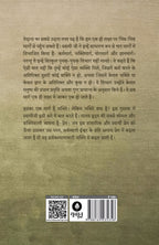 Bhaktiyog | भक्तियोग