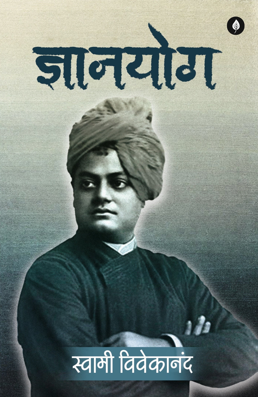 Gyanyog | ज्ञानयोग
