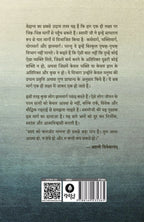 Gyanyog | ज्ञानयोग