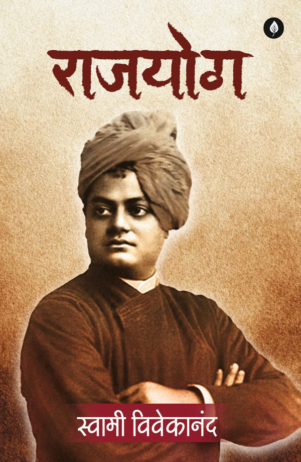 Rajyog | राजयोग