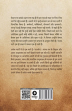 Rajyog | राजयोग