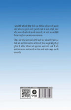 Andhe Ghode Fauj Mai Daude | अंधे घोड़े फ़ौज में दौड़े By Vipul K Rawal