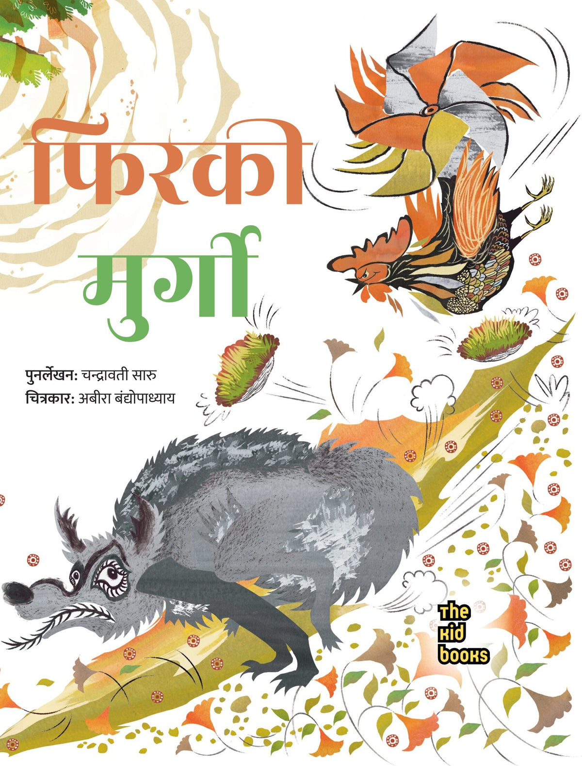 Janan Prasadam | ज्ञान प्रसादम्