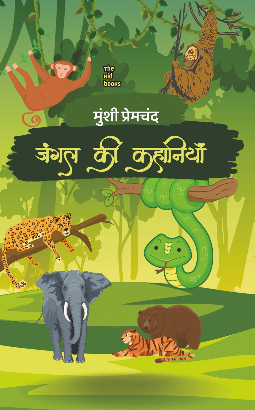 Jungle Ki Kahaniyaan | जंगल की कहानियाँ By Munshi Premchand