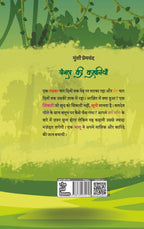 Jungle Ki Kahaniyaan | जंगल की कहानियाँ By Munshi Premchand