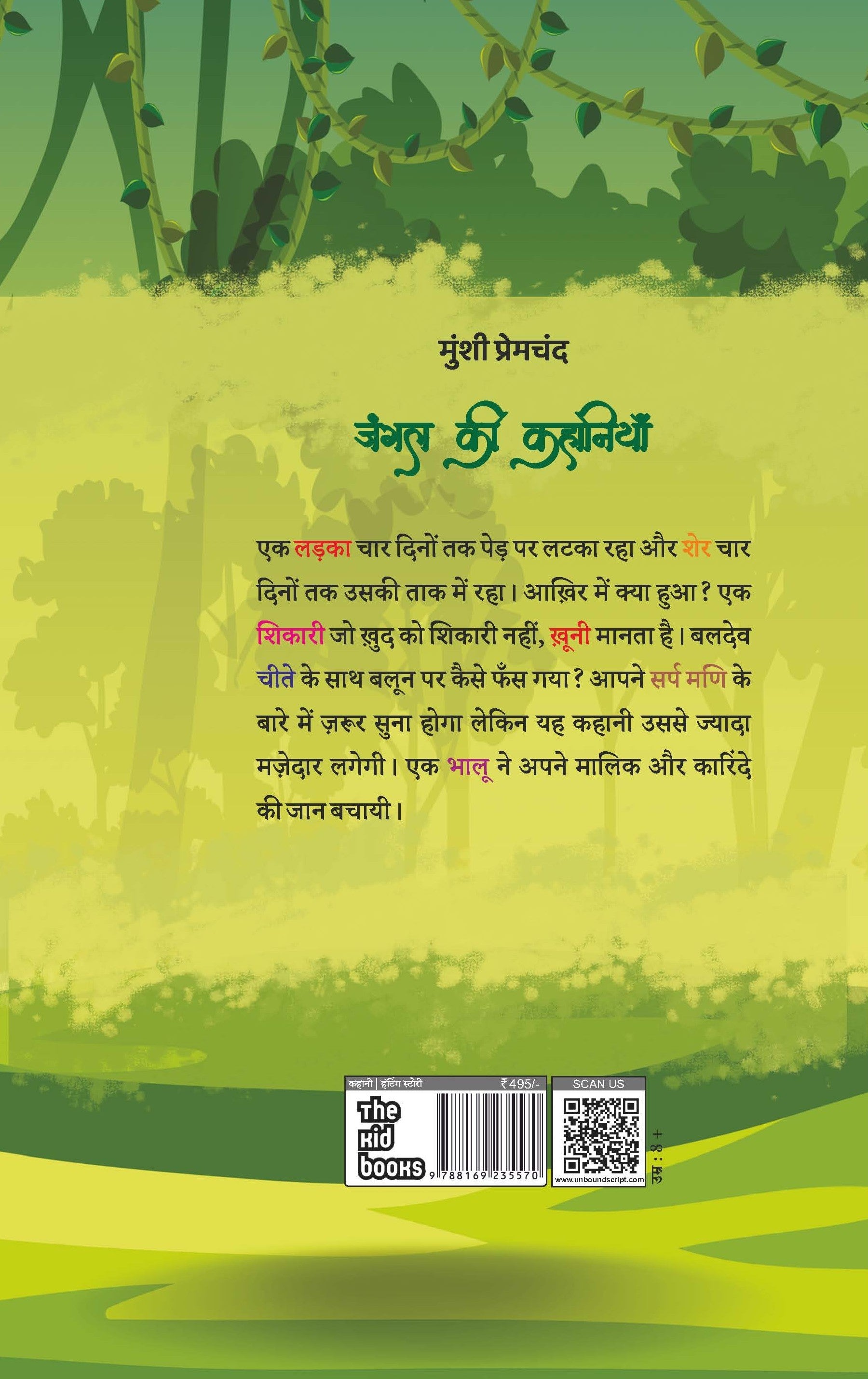 Jungle Ki Kahaniyaan | जंगल की कहानियाँ By Munshi Premchand