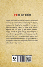 Gunda aur Anay Kahaniyaan | गुंडा तथा अन्य कहानियाँ