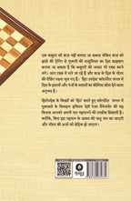 Hit Updesh | हिट उपदेश By Yashwant Vyas