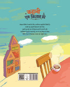 Kahani Ek Kitab Ki | कहानी एक किताब की