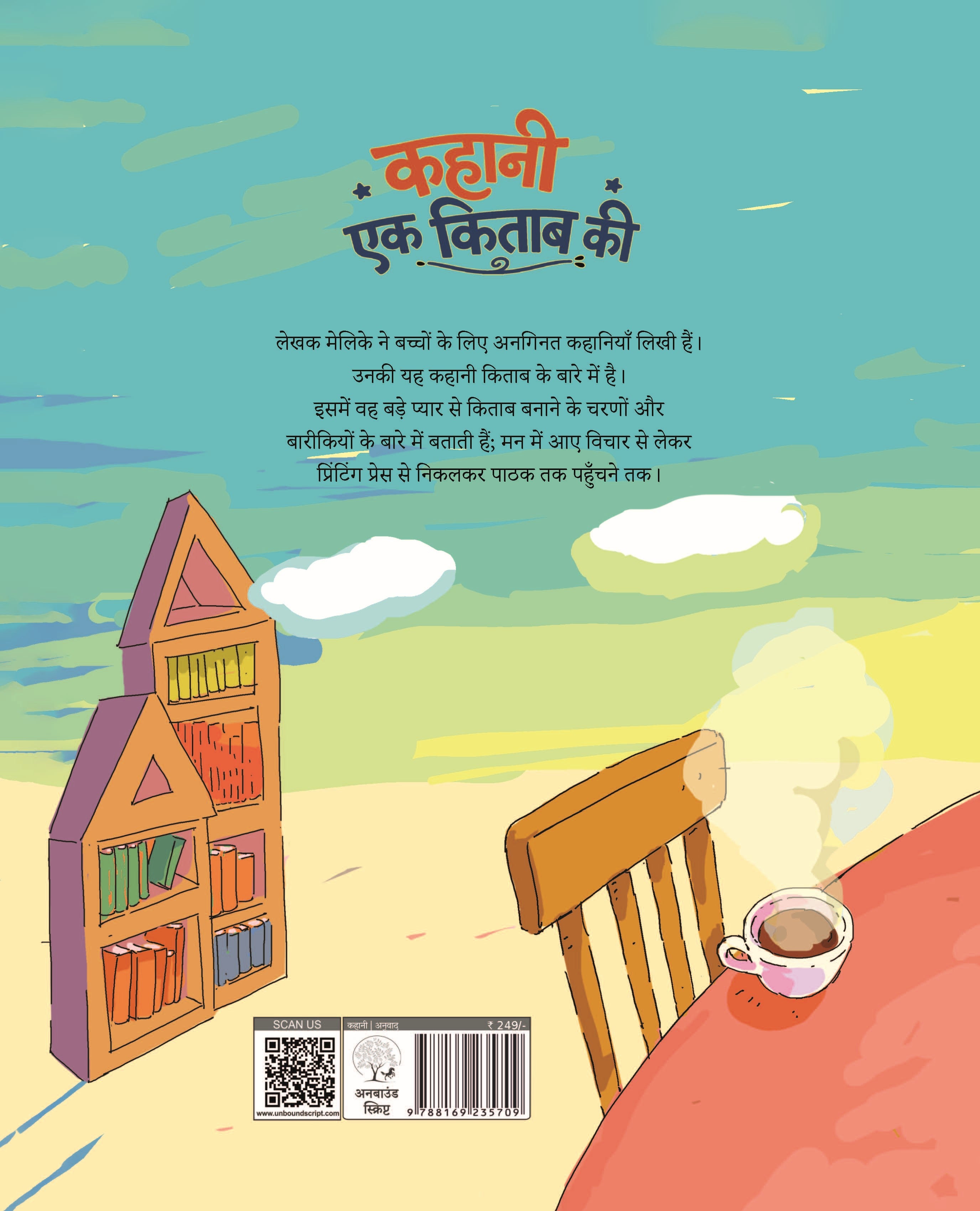 Kahani Ek Kitab Ki | कहानी एक किताब की