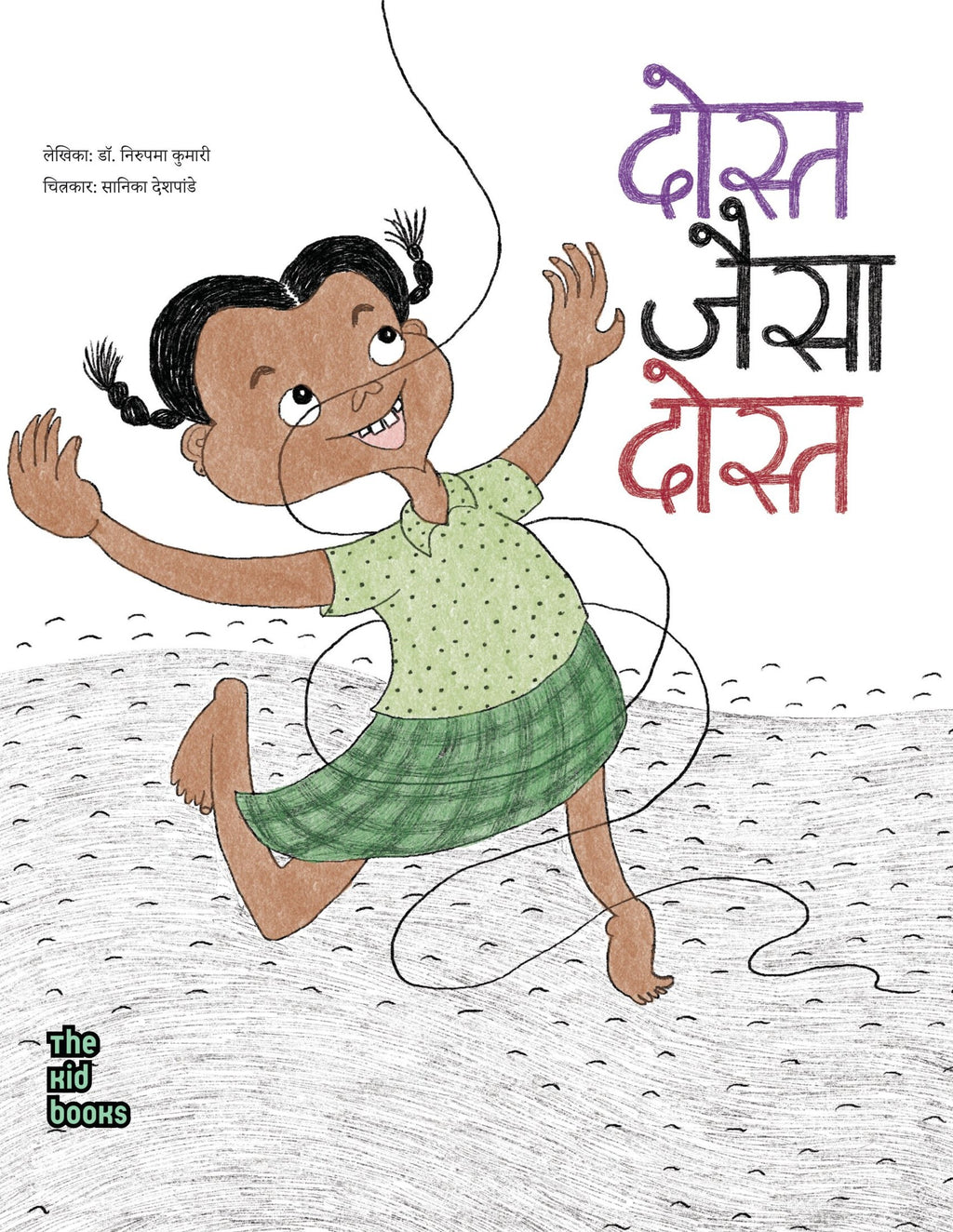 Janan Prasadam | ज्ञान प्रसादम्
