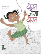 Janan Prasadam | ज्ञान प्रसादम्