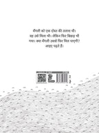 Dost Jaisa Dost | दोस्त जैसा दोस्त |