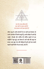 Brahma Patra | ब्रह्म-पत्र By Shiv Shankar Jha