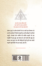 Brahma Patra | ब्रह्म-पत्र By Shiv Shankar Jha