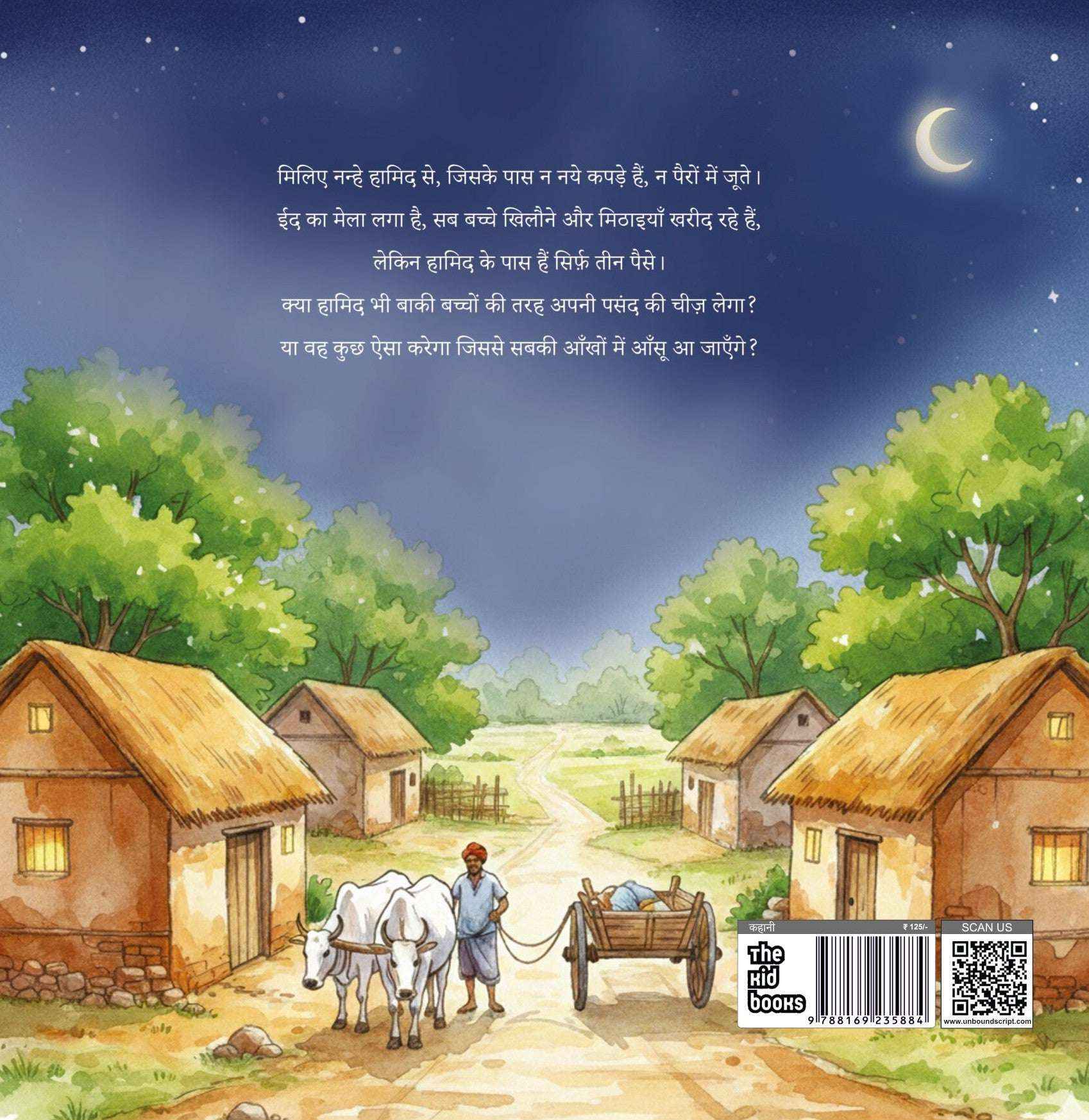 Eidgaha | ईदगाह By Munshi Premchand