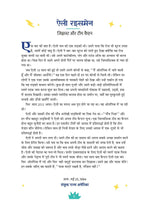 Vidrohini - The Leader | विद्रोहिणी - द लीडर By Elena Favilli
