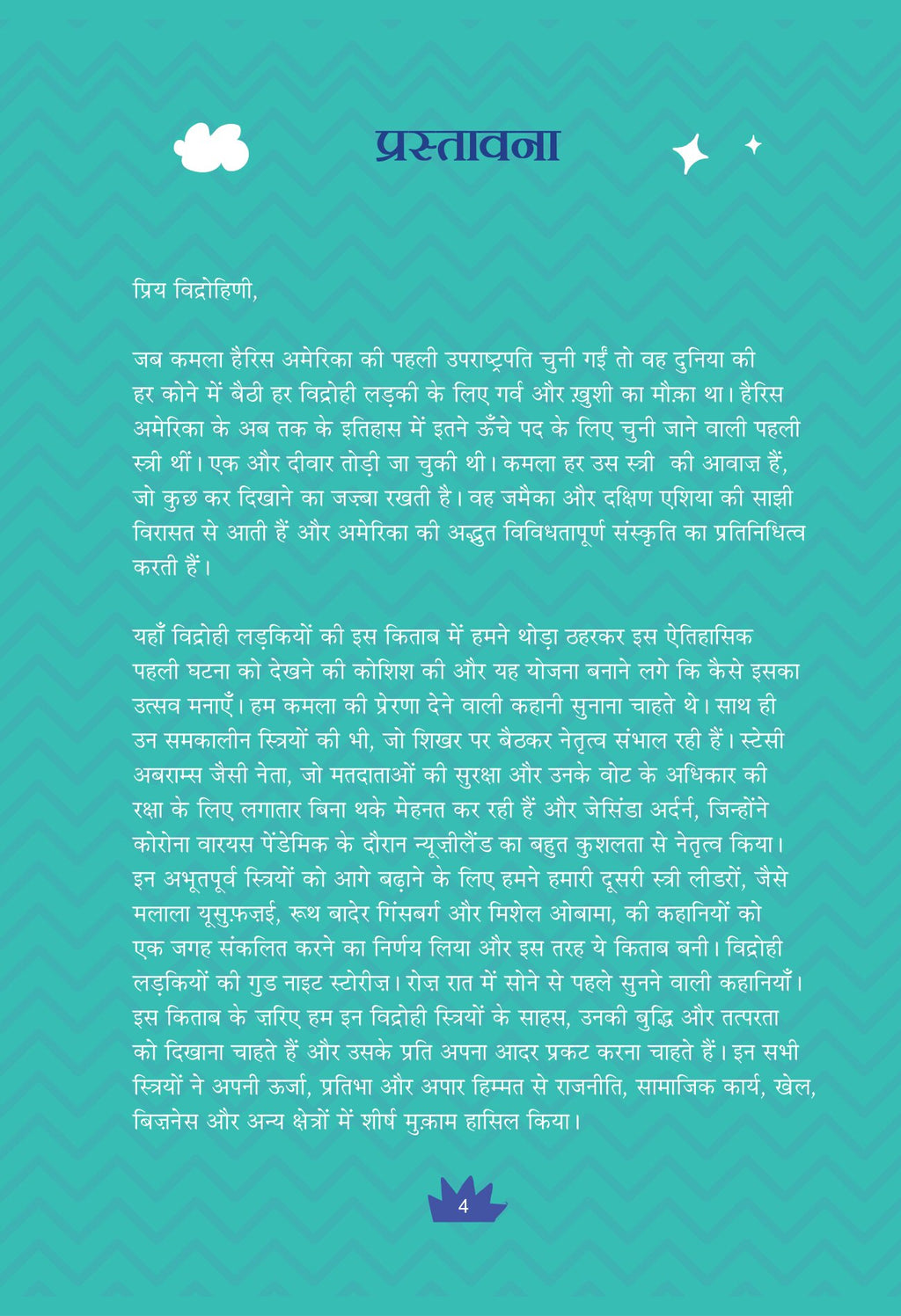 Vidrohini - The Leader | विद्रोहिणी - द लीडर