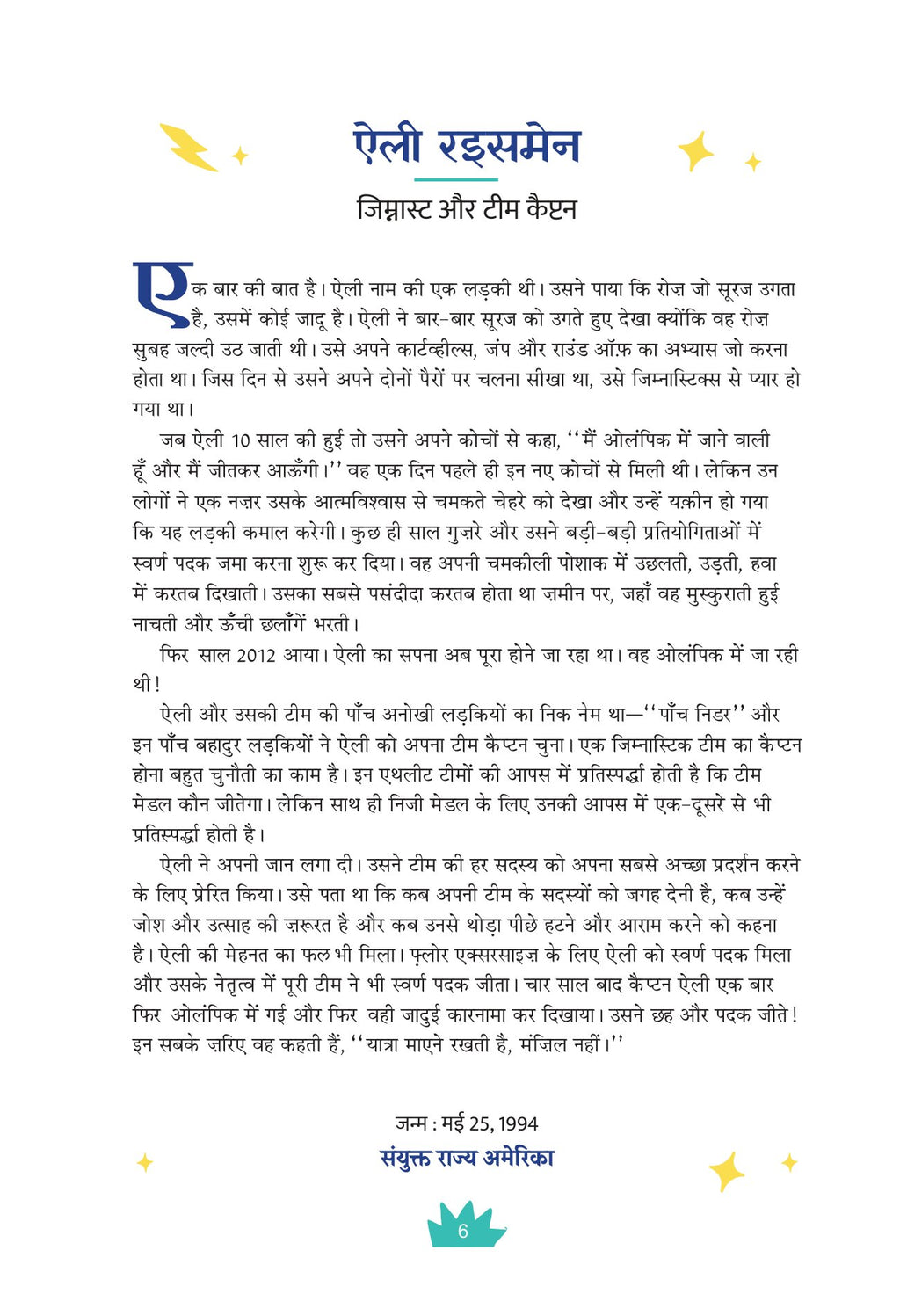 Vidrohini - The Leader | विद्रोहिणी - द लीडर